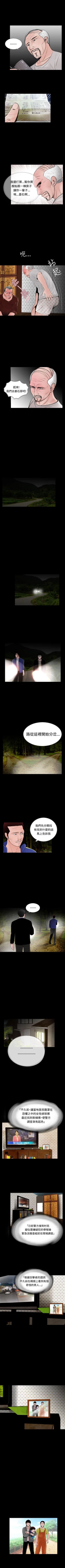 Page 66 of 失蹤 1-28