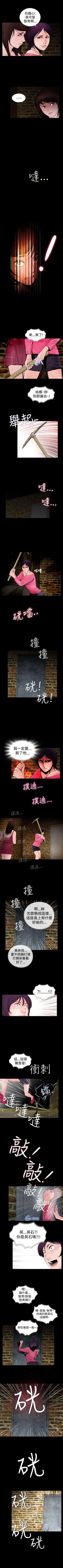 Page 69 of 失蹤 1-28