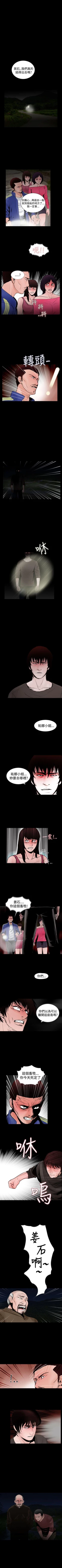 Page 71 of 失蹤 1-28