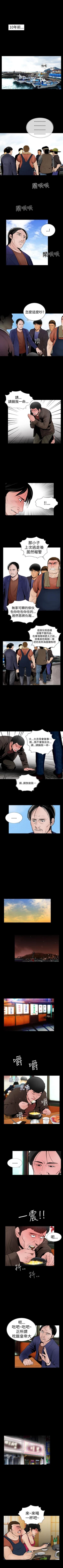 Page 75 of 失蹤 1-28
