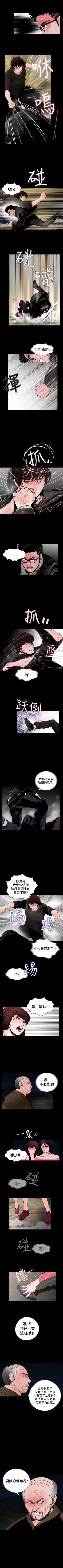 Page 80 of 失蹤 1-28