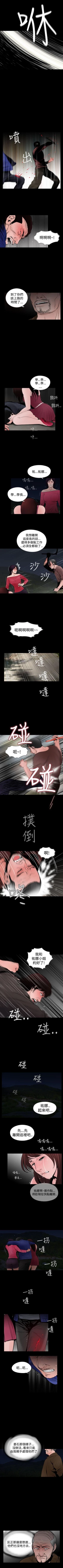 Page 97 of 失蹤 1-28