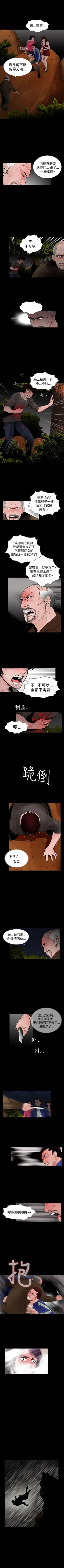 Page 99 of 失蹤 1-28