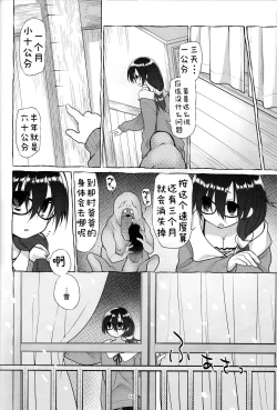 Page 18 of AFFECTION:ERROR