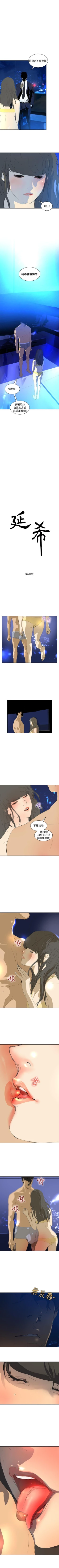 Page 111 of 延希 1-47