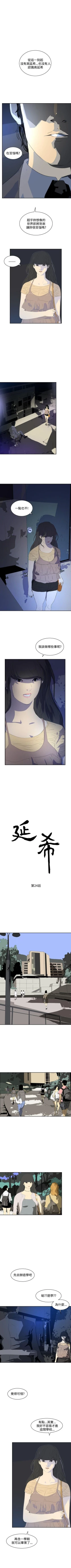 Page 137 of 延希 1-47