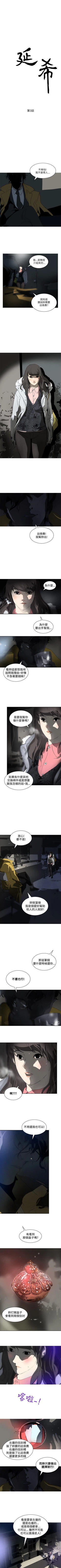 Page 13 of 延希 1-47