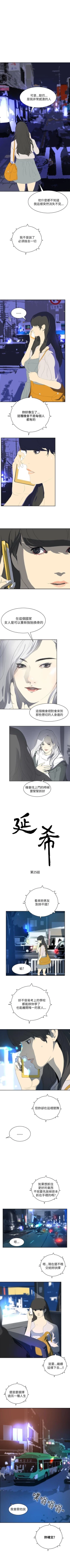 Page 144 of 延希 1-47