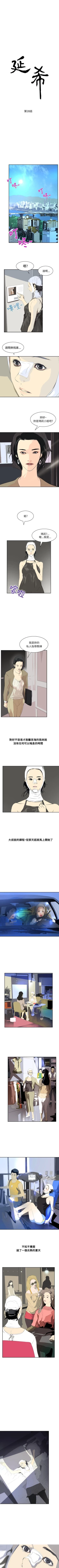 Page 166 of 延希 1-47