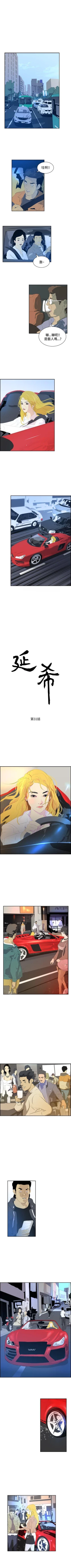 Page 188 of 延希 1-47