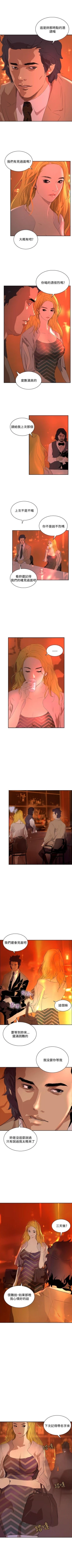 Page 196 of 延希 1-47