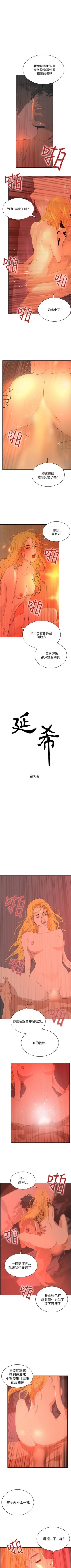 Page 201 of 延希 1-47