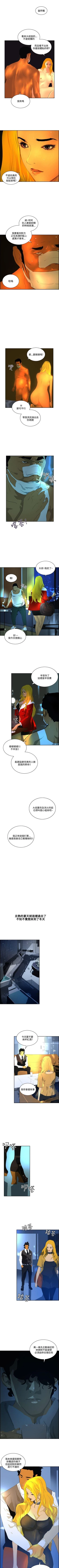 Page 257 of 延希 1-47