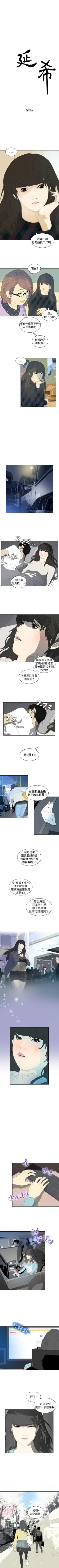 Page 40 of 延希 1-47