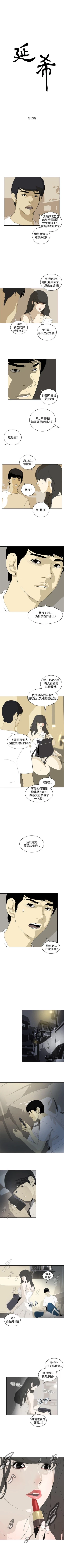 Page 70 of 延希 1-47