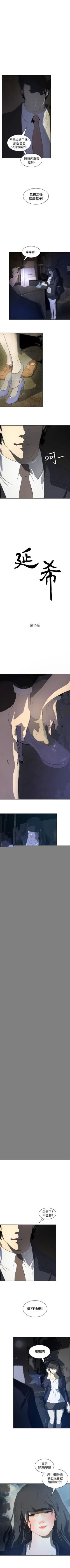 Page 82 of 延希 1-47