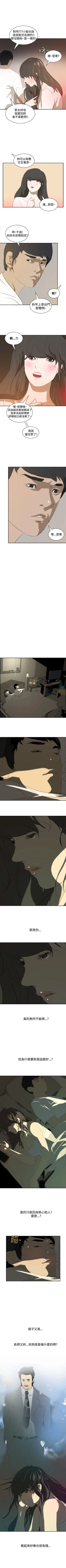 Page 86 of 延希 1-47