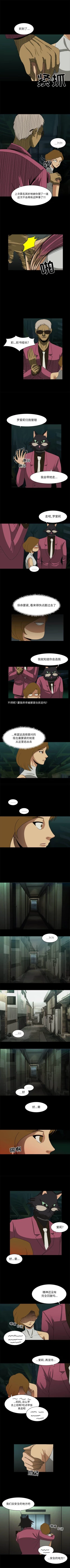 Page 102 of 求職地獄生存錄 1-35