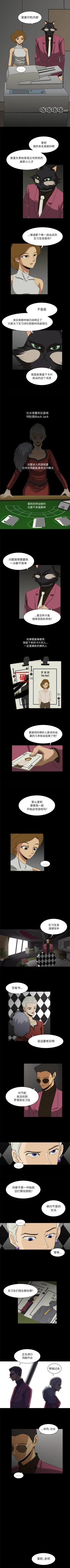 Page 104 of 求職地獄生存錄 1-35