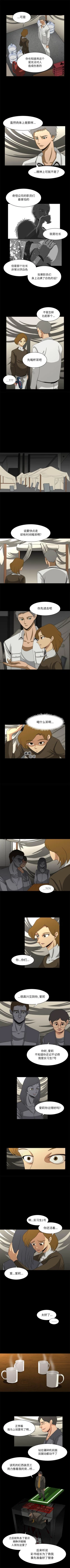 Page 109 of 求職地獄生存錄 1-35