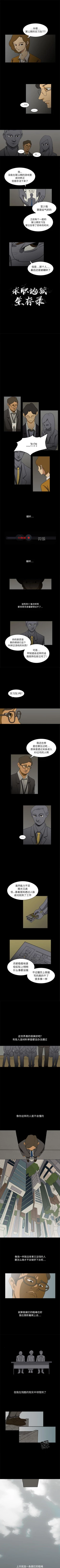 Page 10 of 求職地獄生存錄 1-35