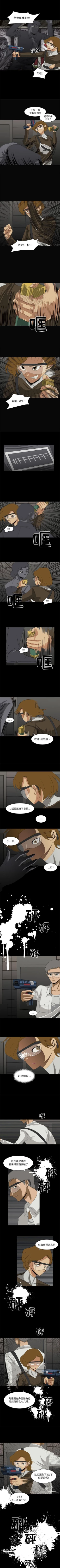 Page 116 of 求職地獄生存錄 1-35