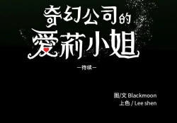 Page 119 of 求職地獄生存錄 1-35