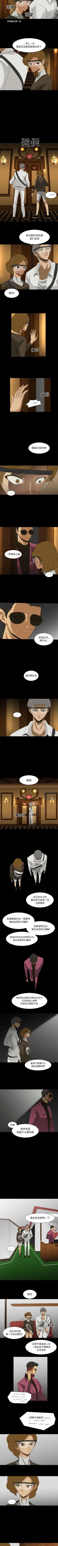 Page 121 of 求職地獄生存錄 1-35