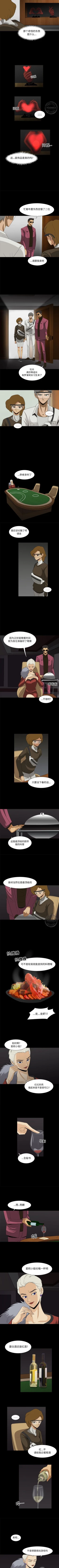 Page 122 of 求職地獄生存錄 1-35