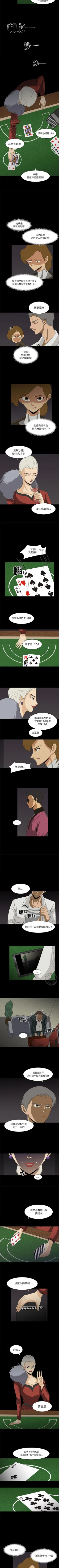 Page 126 of 求職地獄生存錄 1-35