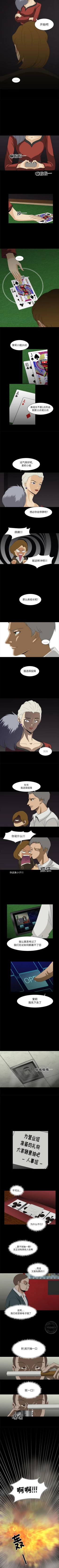 Page 129 of 求職地獄生存錄 1-35