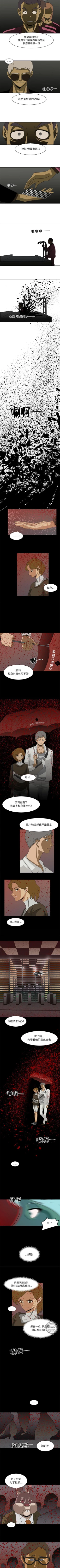 Page 134 of 求職地獄生存錄 1-35