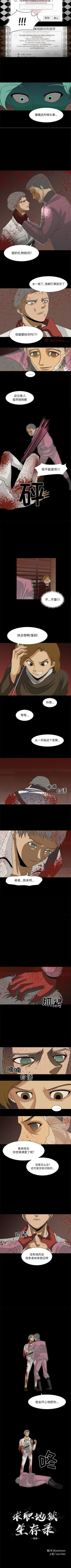 Page 139 of 求職地獄生存錄 1-35