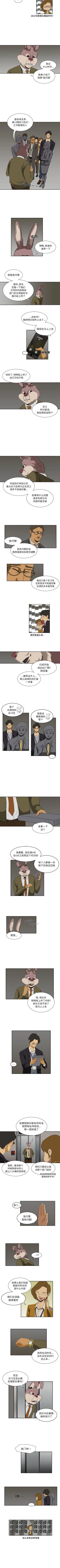 Page 18 of 求職地獄生存錄 1-35