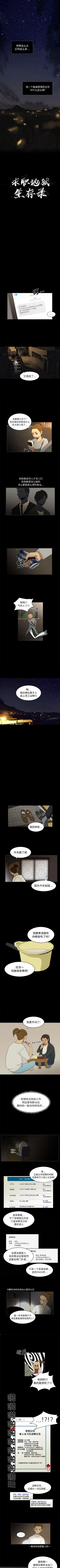 Page 1 of 求職地獄生存錄 1-35