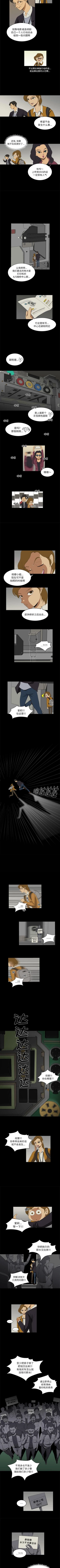 Page 22 of 求職地獄生存錄 1-35