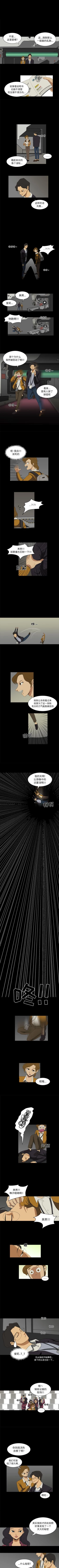 Page 25 of 求職地獄生存錄 1-35