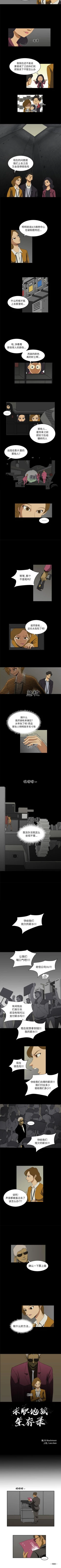 Page 26 of 求職地獄生存錄 1-35