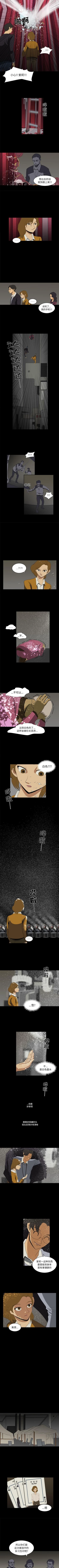 Page 32 of 求職地獄生存錄 1-35