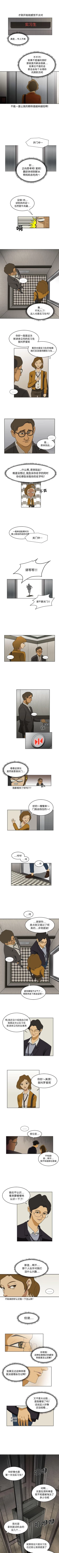 Page 3 of 求職地獄生存錄 1-35