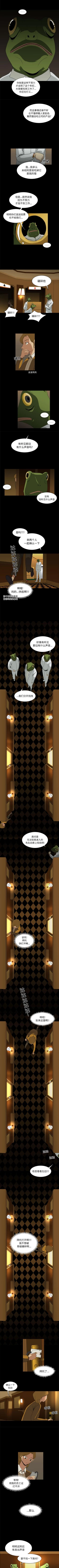 Page 44 of 求職地獄生存錄 1-35