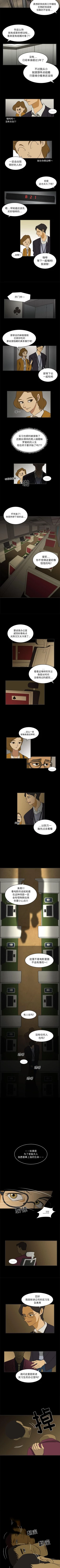 Page 4 of 求職地獄生存錄 1-35