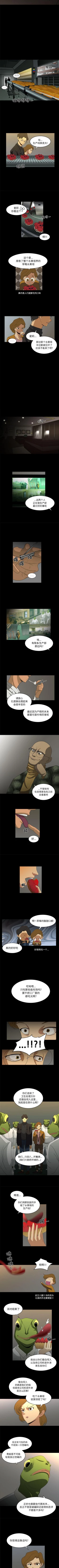 Page 53 of 求職地獄生存錄 1-35
