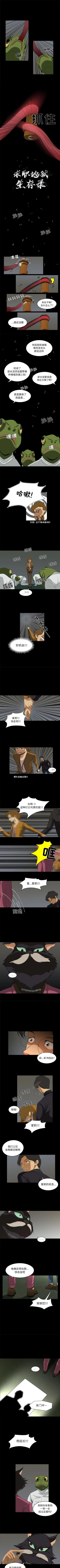 Page 56 of 求職地獄生存錄 1-35