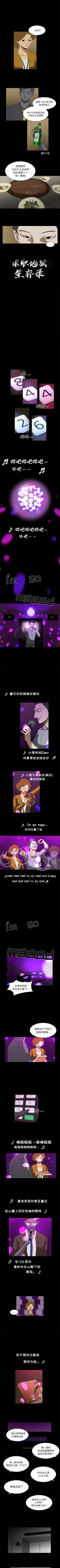 Page 64 of 求職地獄生存錄 1-35