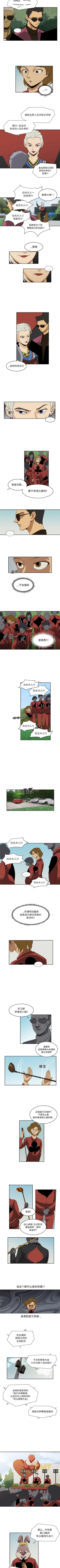 Page 69 of 求職地獄生存錄 1-35