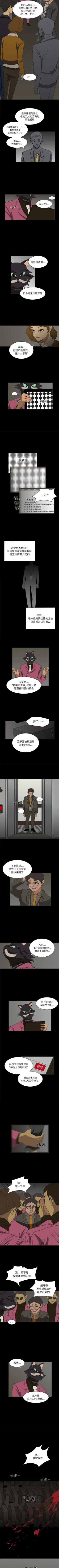 Page 7 of 求職地獄生存錄 1-35