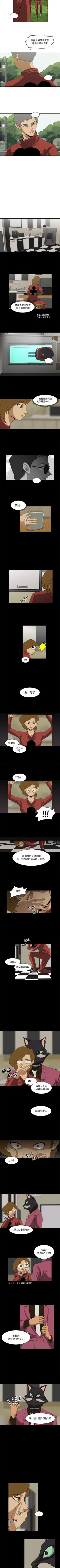 Page 81 of 求職地獄生存錄 1-35