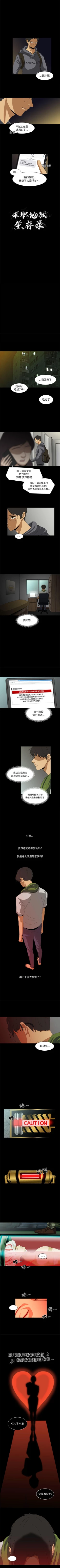 Page 84 of 求職地獄生存錄 1-35