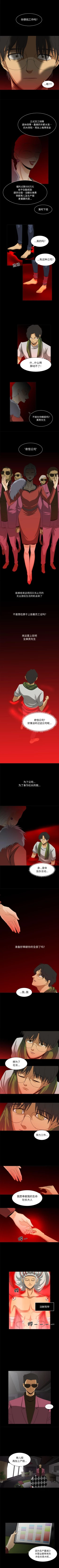 Page 85 of 求職地獄生存錄 1-35